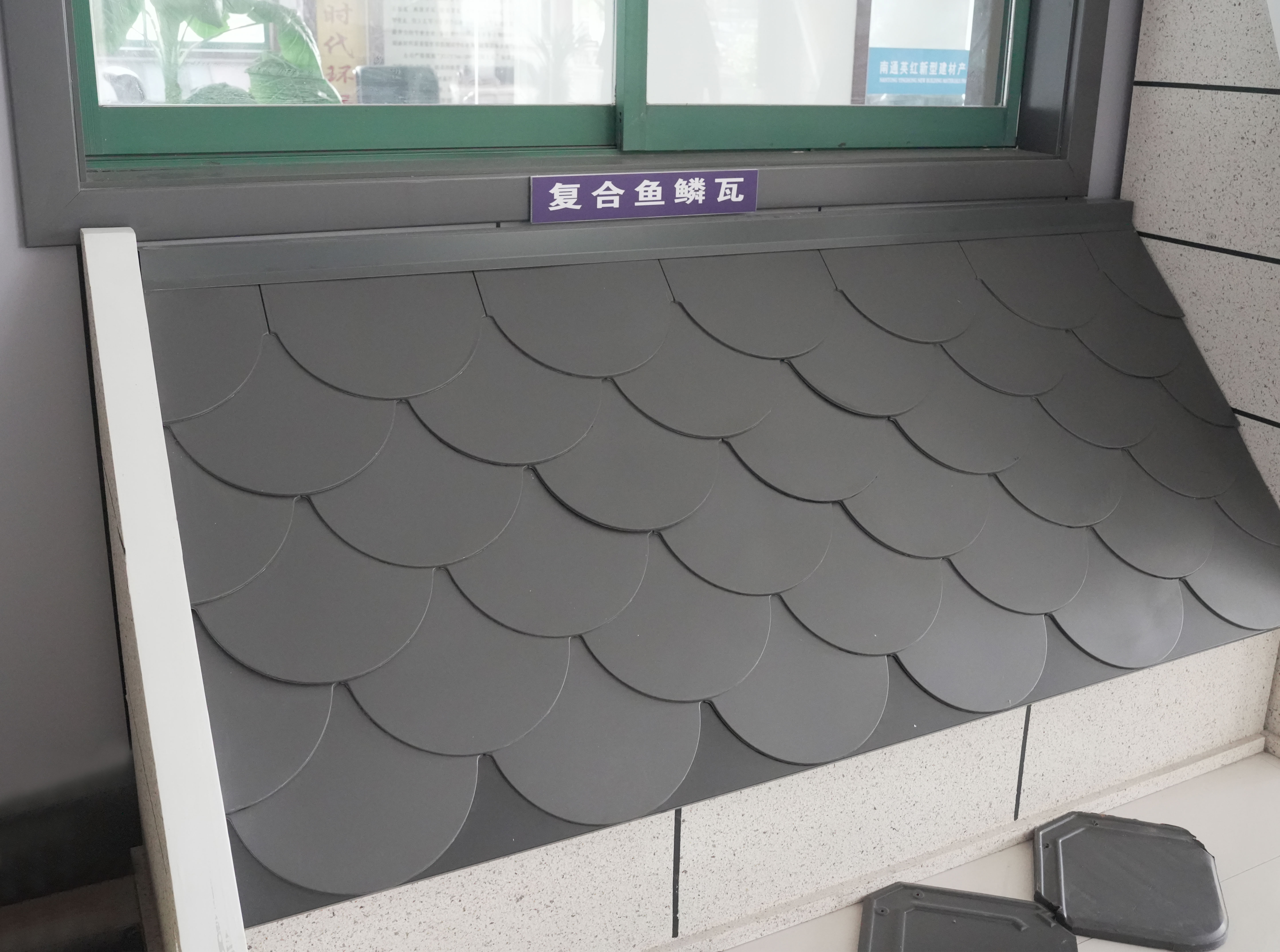 Aluminum Magnesium Manganese Composite Fish Scale Metal Roofing Tile